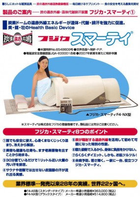 main_products02_smarty0101.jpg